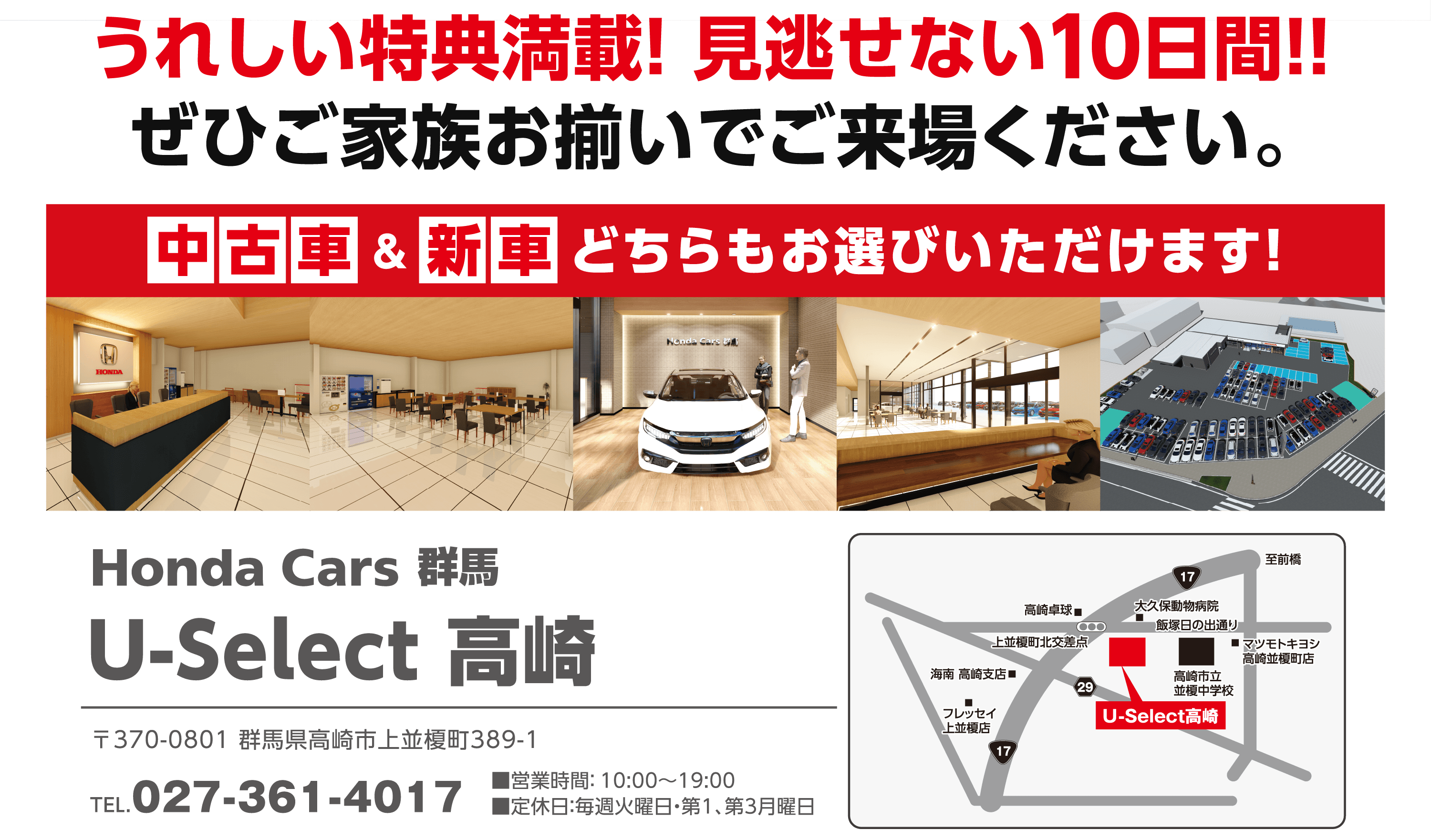 嬉しい特典満載！見逃せない10日間！