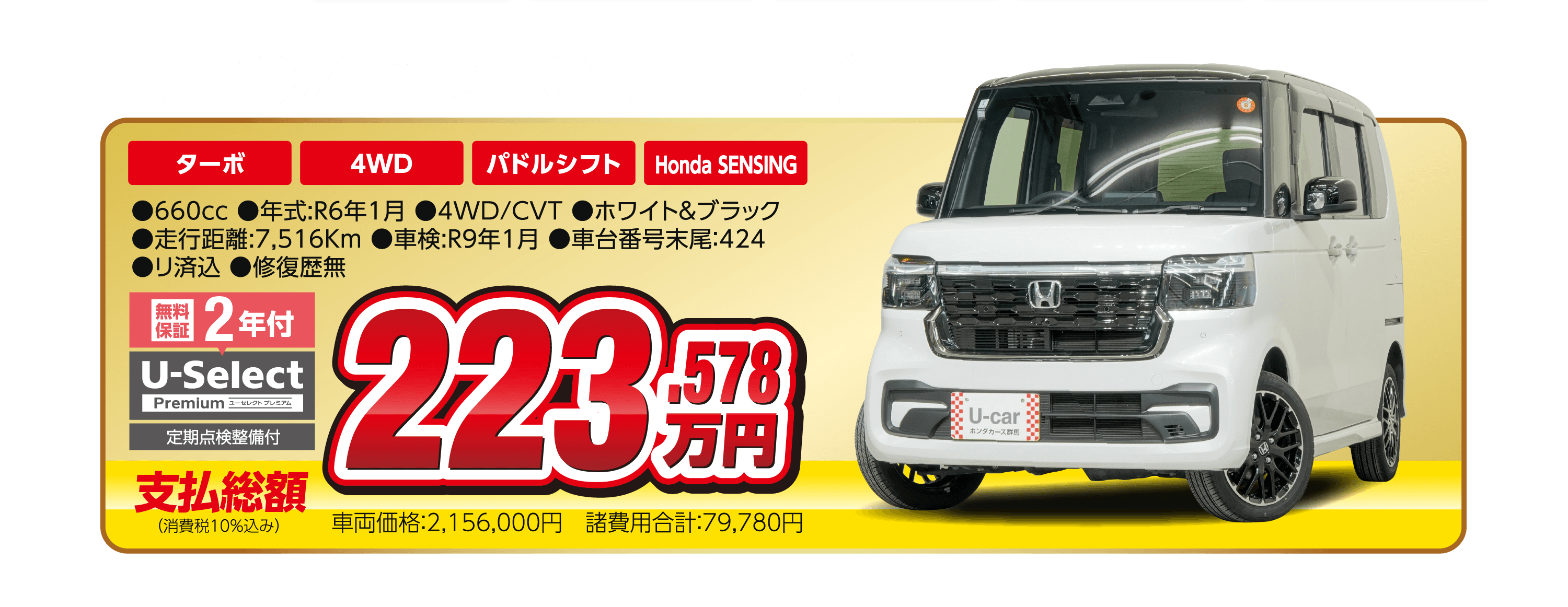 Honda認定中古車特選デモカー！