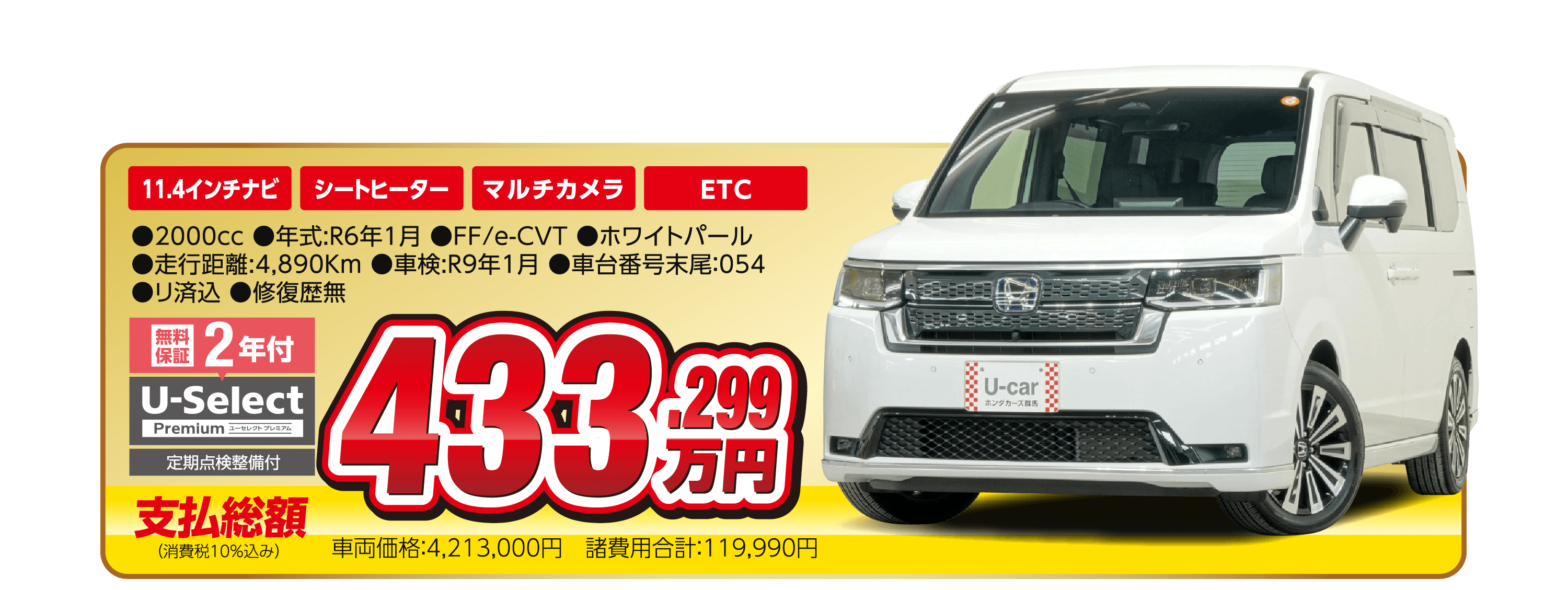 Honda認定中古車特選デモカー！