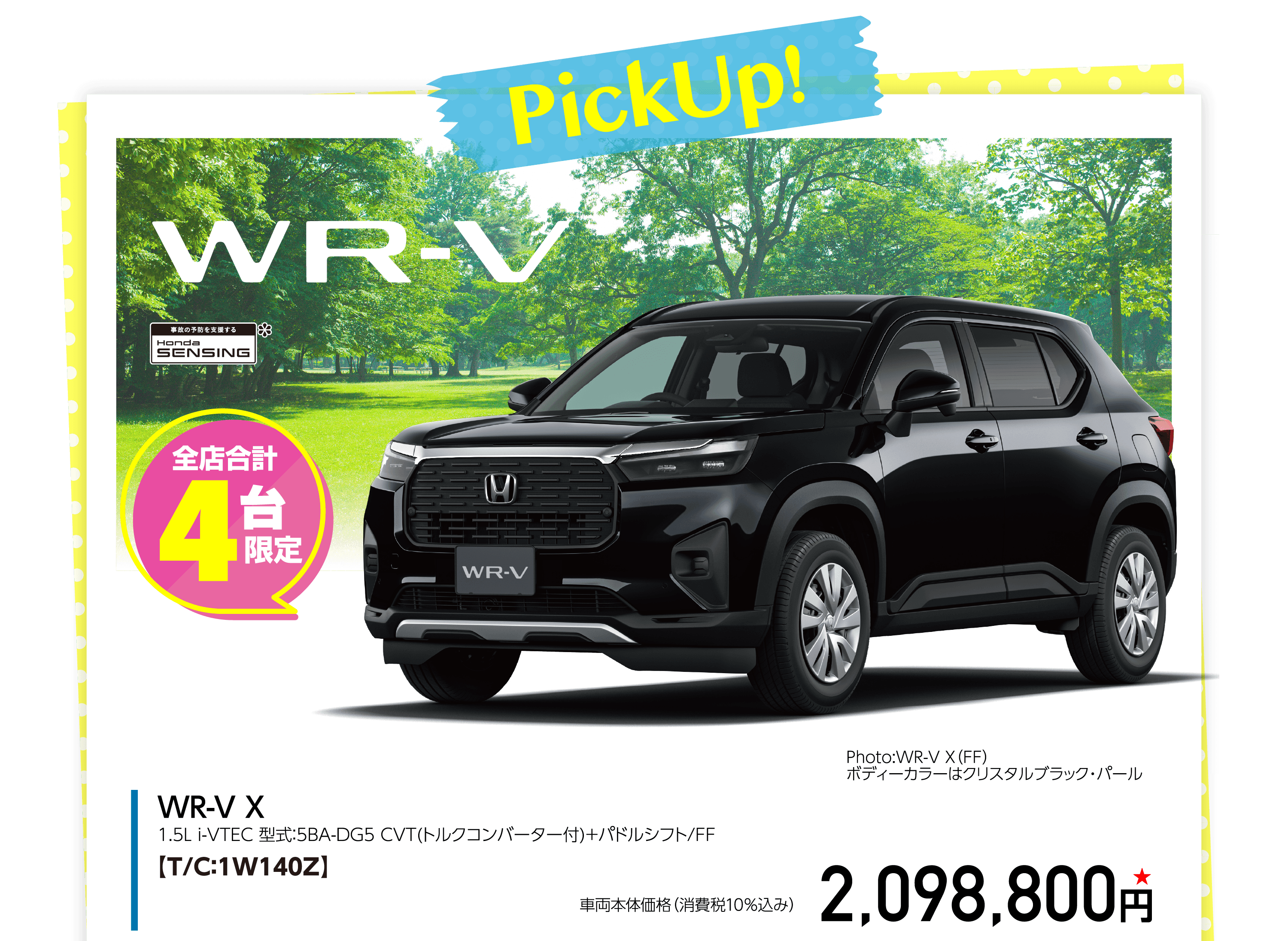 Honda WR-V