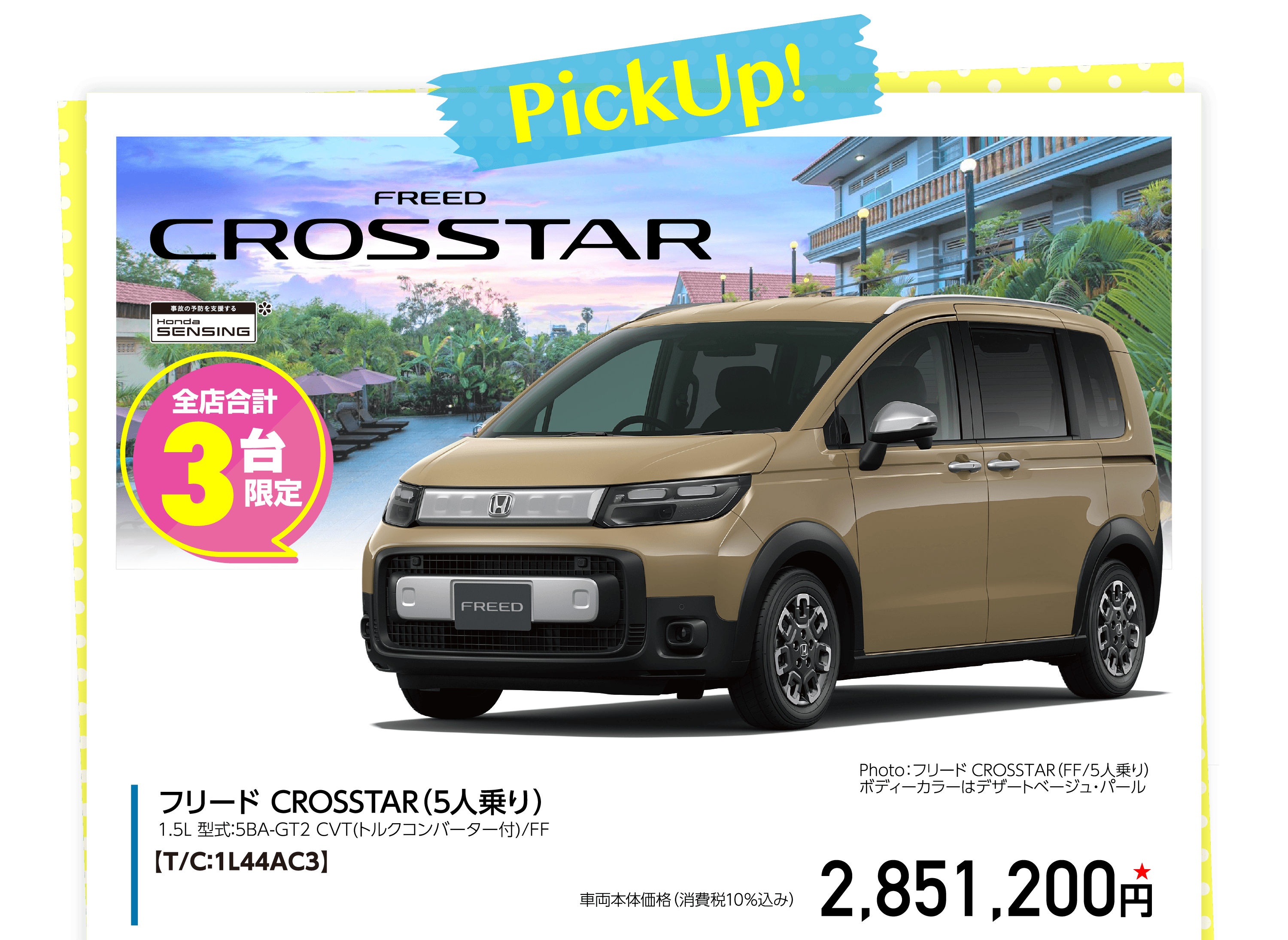 FREED CROSSSTAR
