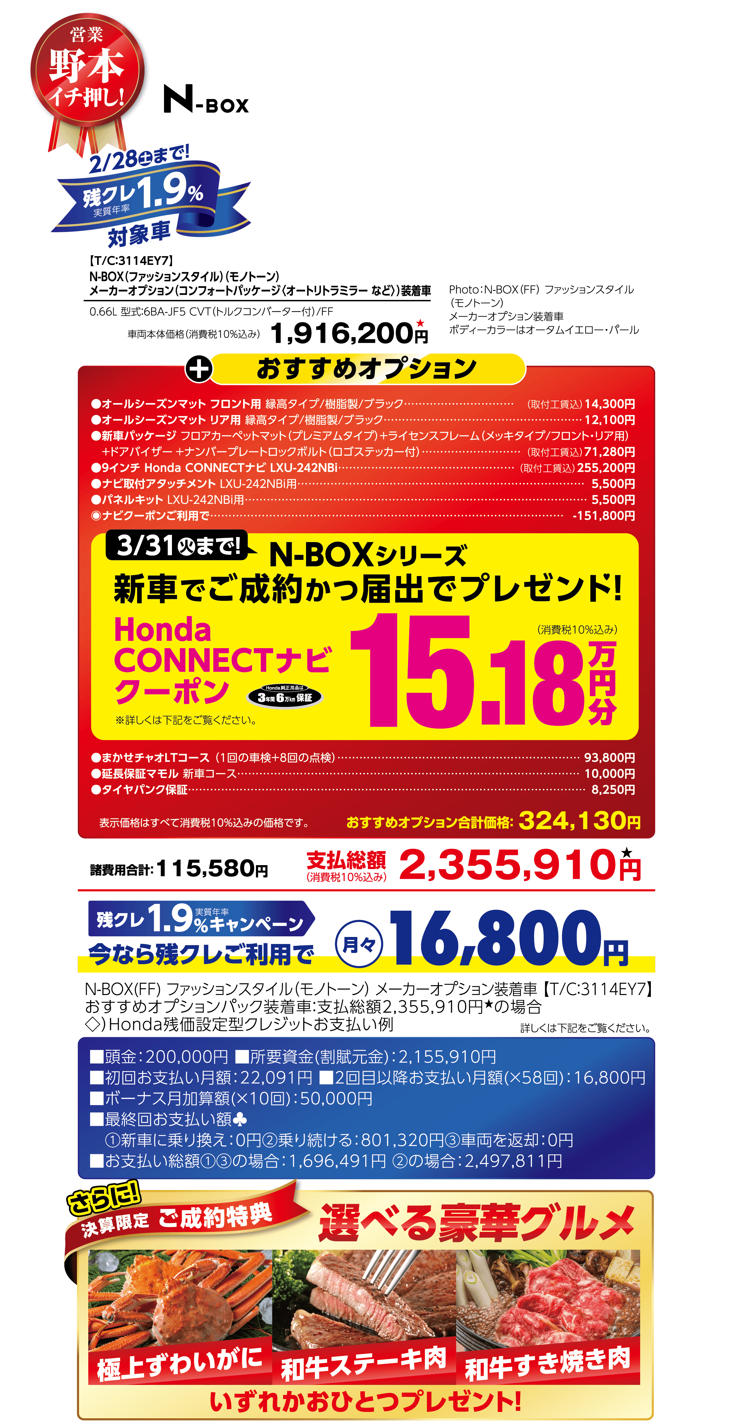 厳選おすすめ車１