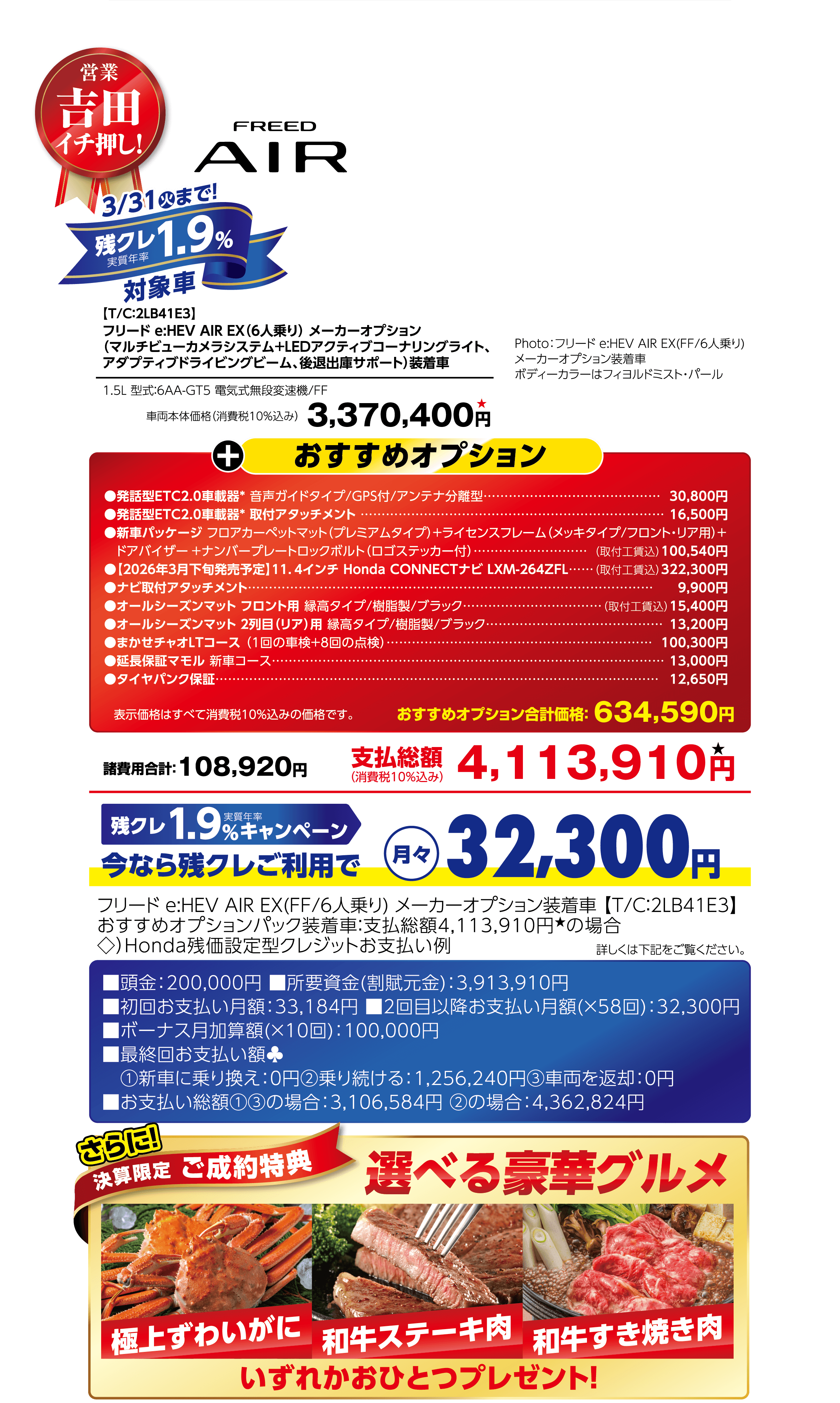 厳選オススメ車２