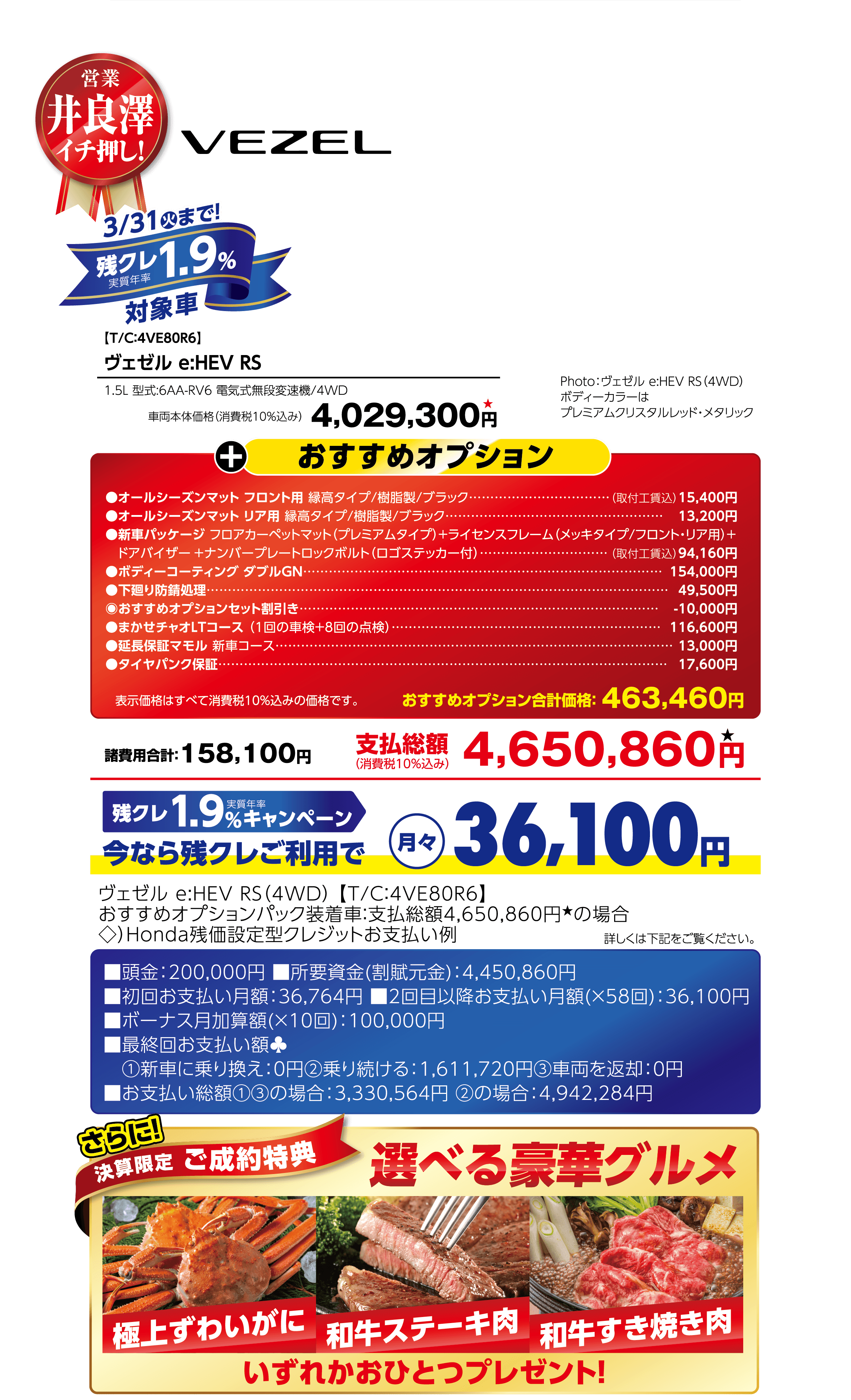 厳選オススメ車３